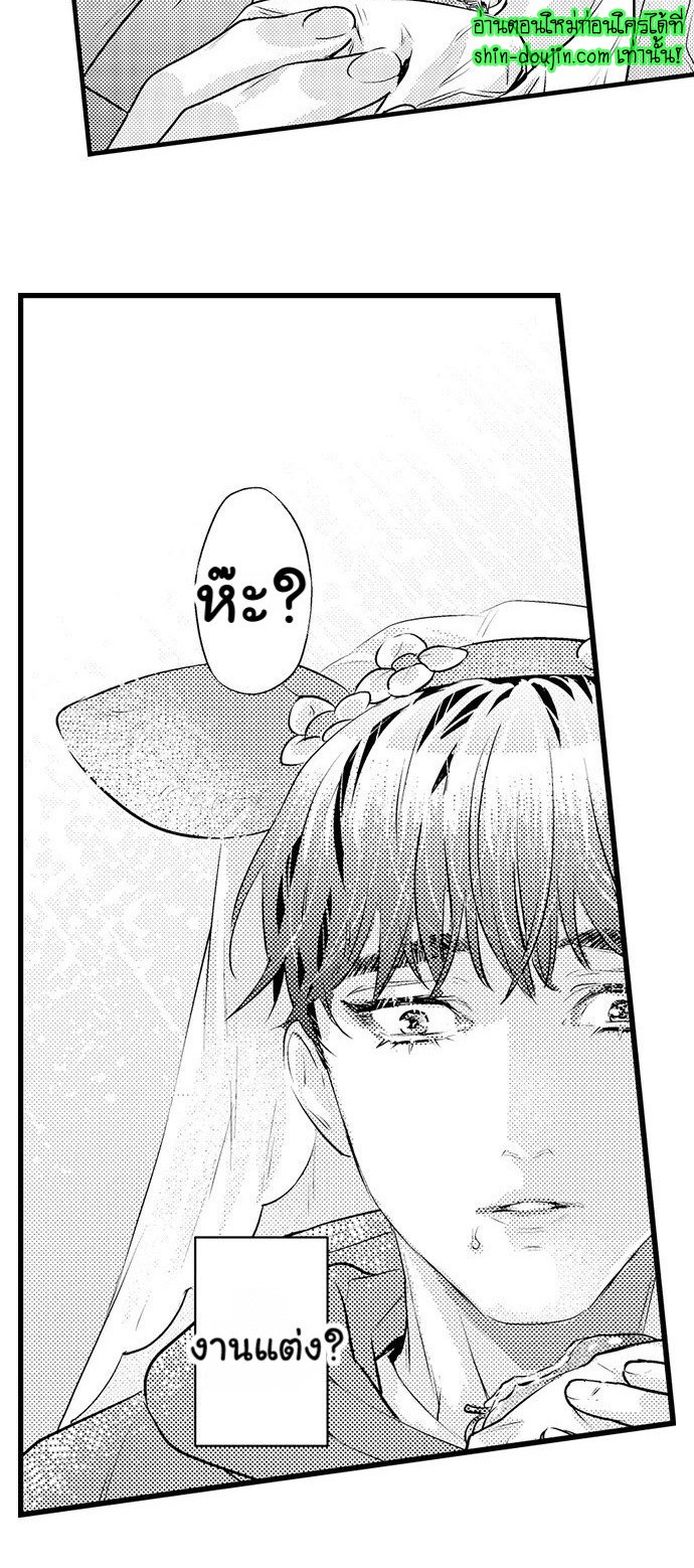 An Excuse to Feel Young EP 5